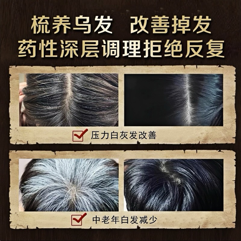 Polygonum multiflorum medicinal comb, traditional handcrafted traditional Chinese medicine fragrant medicinal comb, hair care comb, head meridian comb, black hair scalp massage comb Application Scenario