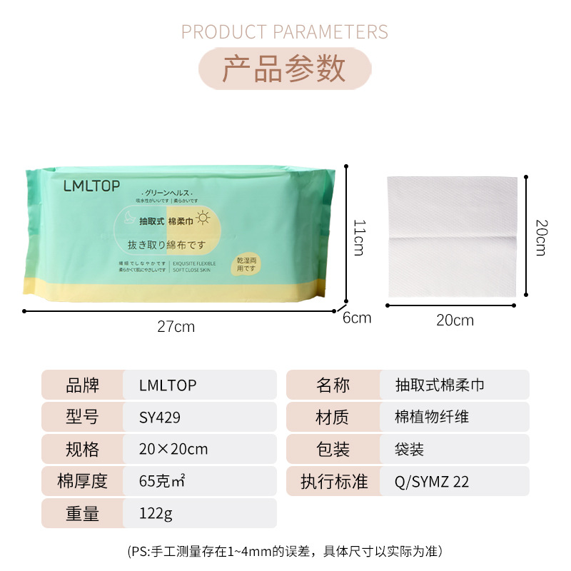 婴儿棉柔巾实物图