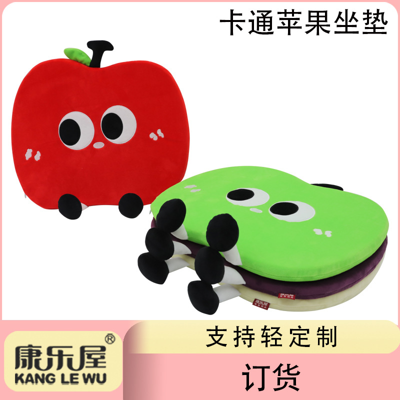 Cartoon cute apple seat cushion, Kanglewu high-density sponge-filled chair cushion, square custom made