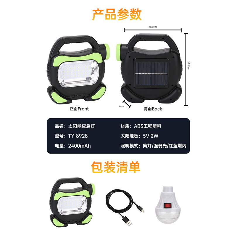 TY-8928 Factory price camp high-intensity lighting led work light, repair and charging, outdoor camping light, power bank Item Picture