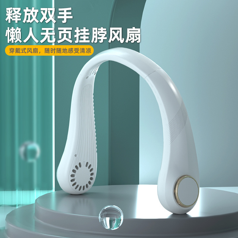 夏季挂脖风扇USB充电懒人便捷式无叶小风扇户外运动挂脖子小风扇