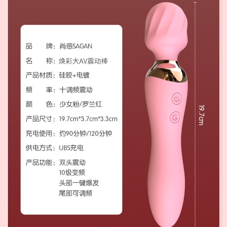 变频加温振动双头硅胶女用AV震动棒 女性自慰器情趣成人用品批发