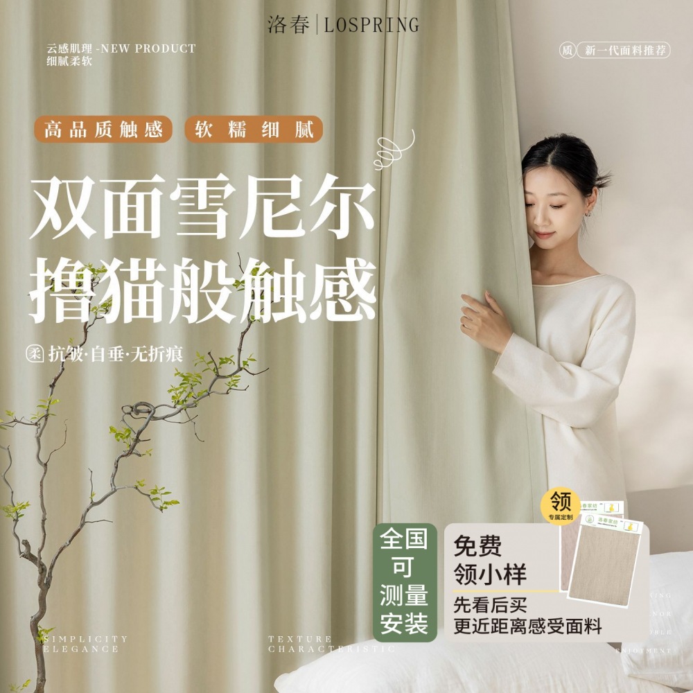 绍兴柯桥窗帘简约双面雪尼尔遮光窗帘卧室客厅飘窗窗帘布料