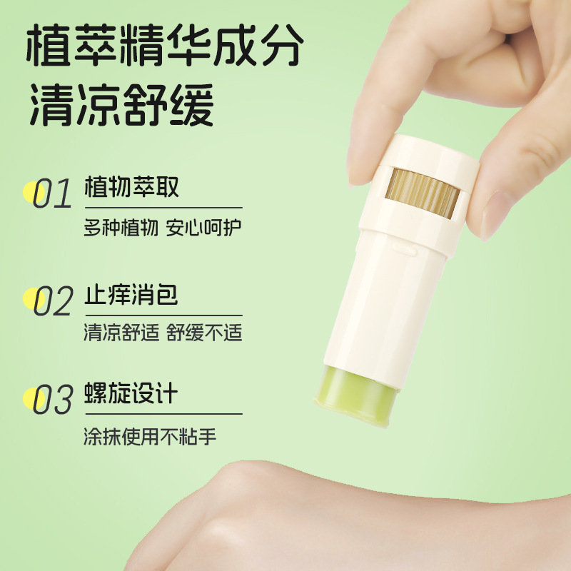 Mugwort Dingding Soothing Stick, Mosquito bite Mugwort ointment, Outdoor Portable Cooling oil, children's Purple Grass Ointment, Anti-itch stick Application Scenario