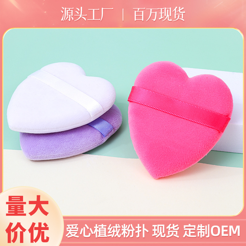 跨境外面短植绒爱心干粉扑不吃粉海绵立绒散粉化妆棉工厂定制logo