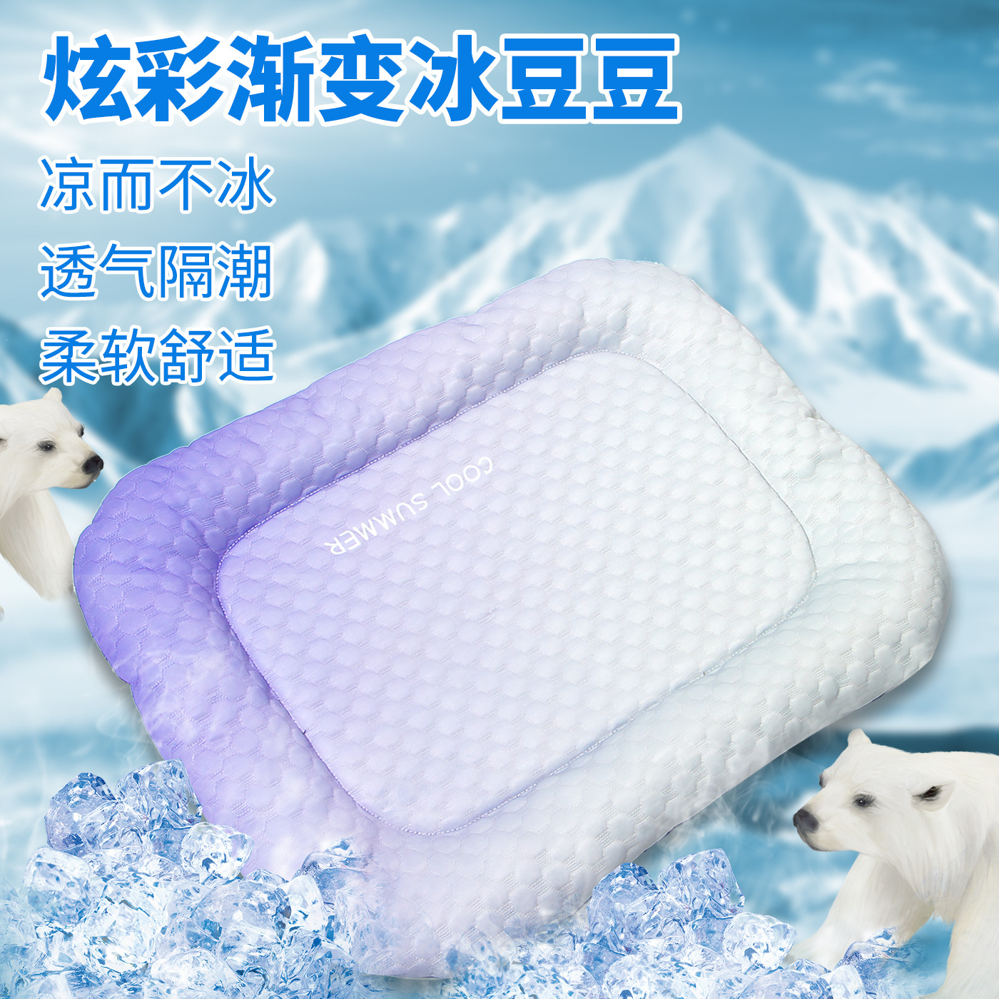 Nido de hielo de verano almohadilla de hielo para gatos y perros perrera 3D cooling ice beanie mat para el hogar colchoneta respirable pet products cool mat