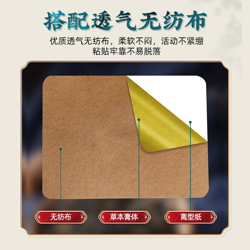 Douyin's same style bone-penetrating patches, waist and leg meridian unblocking patches, mugwort cervical patches, heat acupoint patches, joint plasters, moxibustion patches Specification drawing