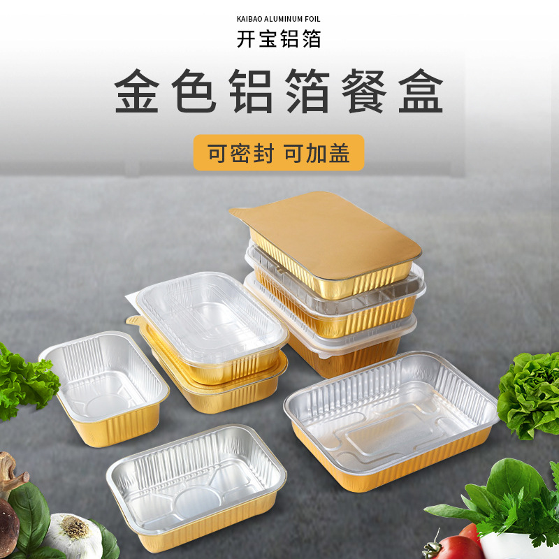 一次性餐盒密封带盖锡纸盒饭盒商用铝箔打包盒耐高温大容量长方形产品图