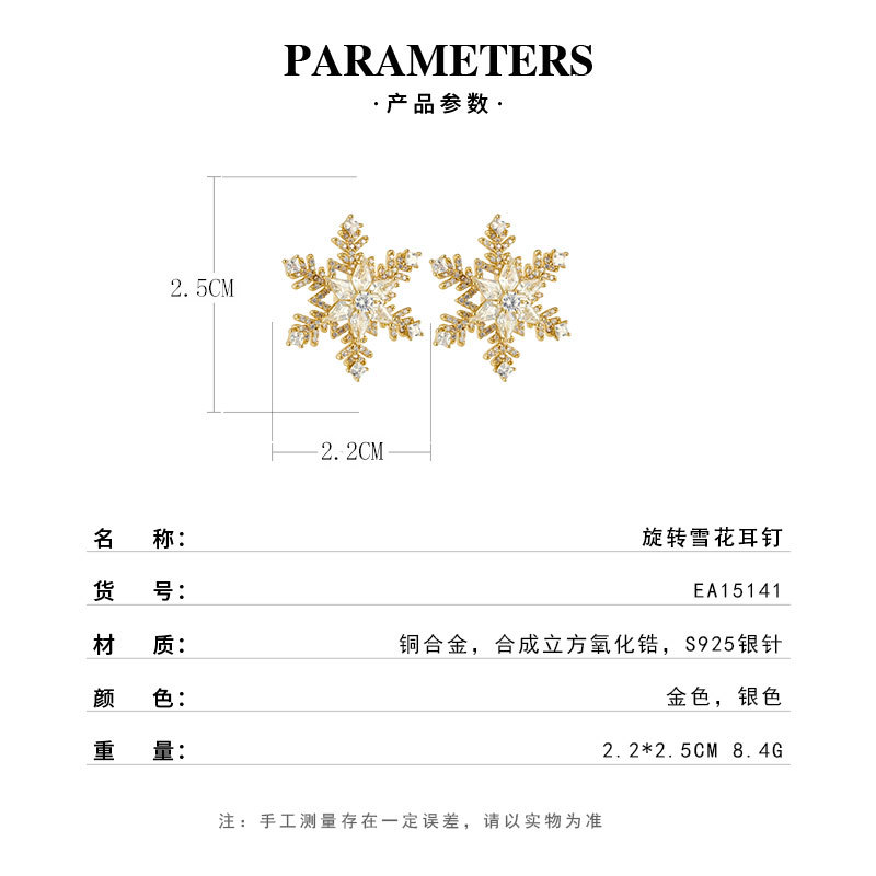 Original design rotating snowflake stud earrings made of copper alloy with real gold electroplating and micro-inlaid zirconium s925 silver needles, presenting a high-end look Specification image
