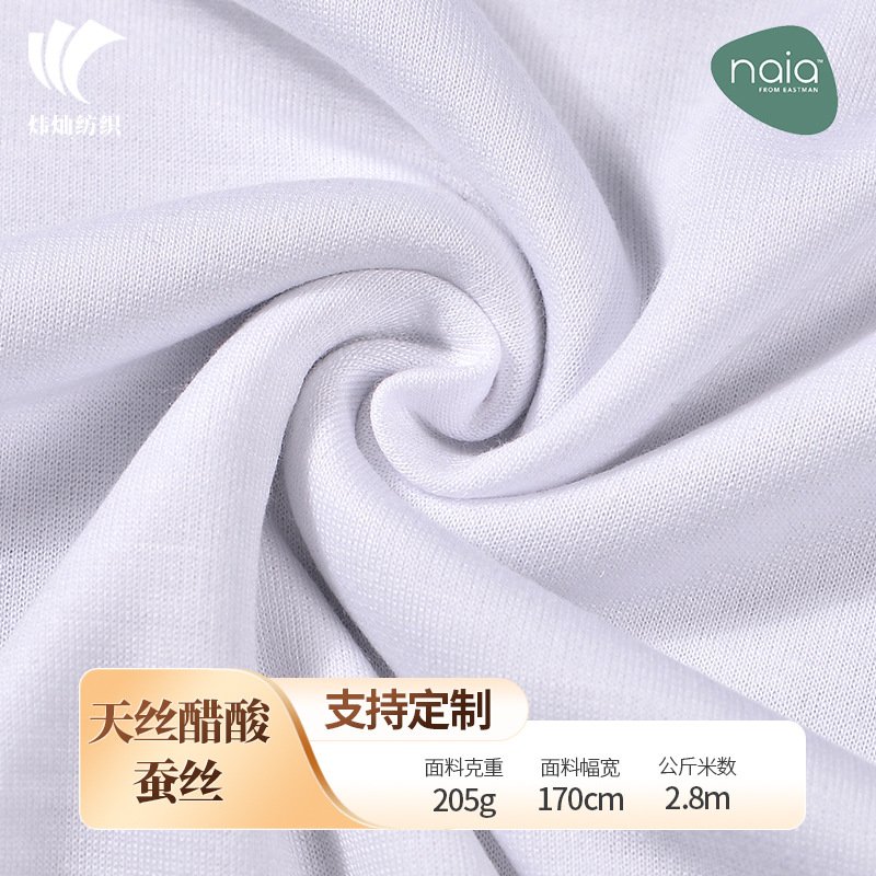 白色天丝醋酸蚕丝仿宋锦黑色面料
