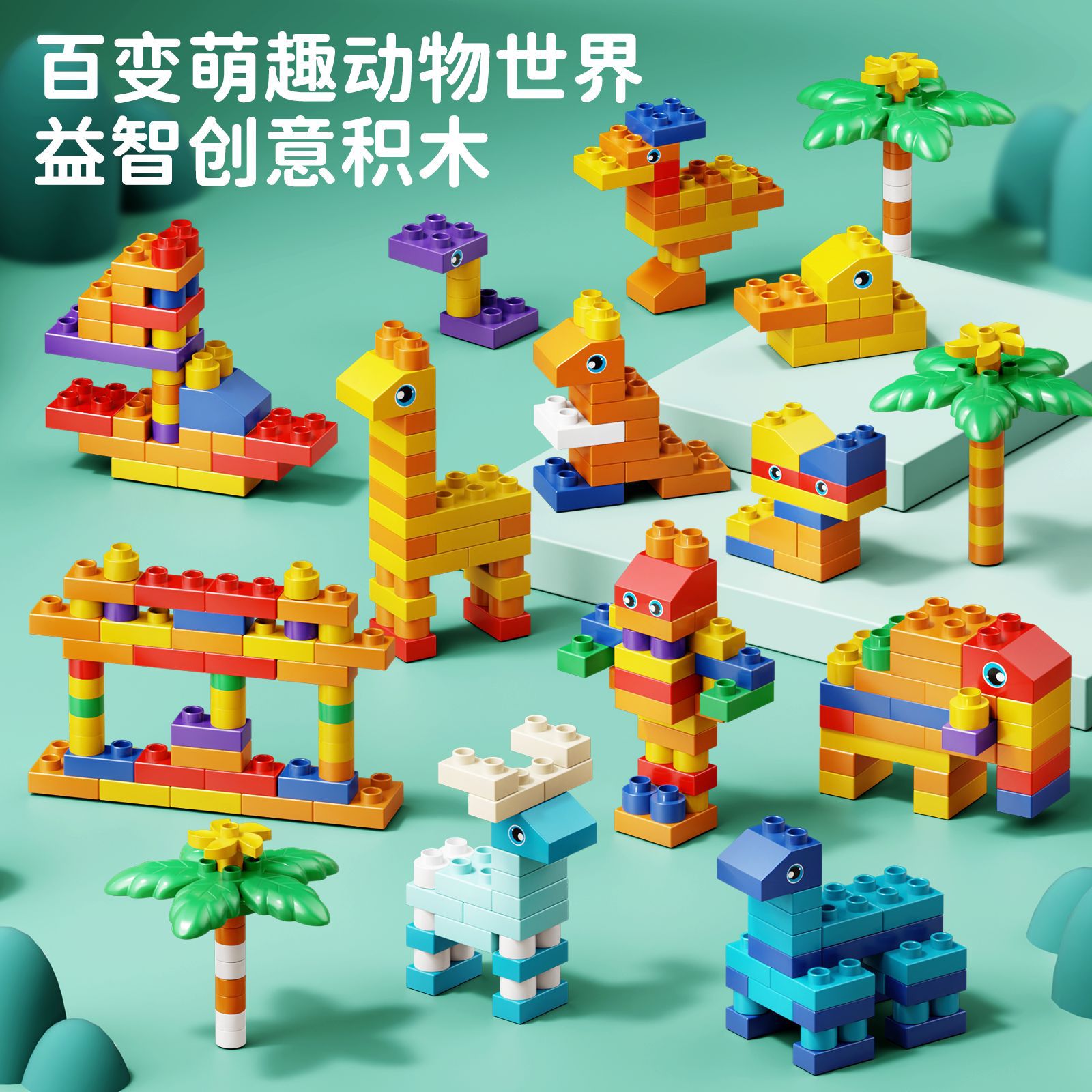 Children's large-sized compatible building blocks, educational assembly wooden table, intellectual development toys for boys and girls aged 3-6, wholesale details Picture