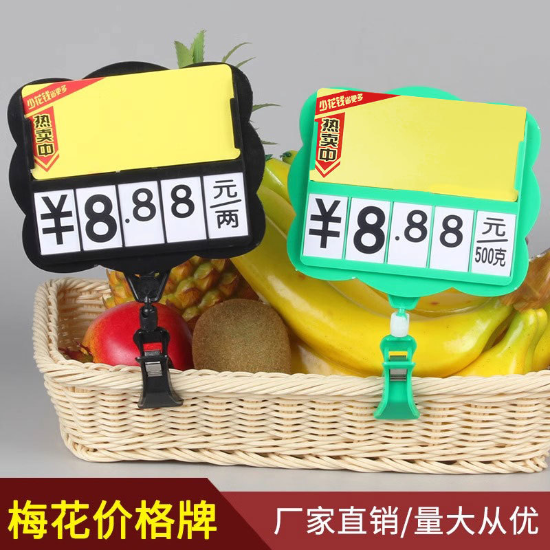 Wholesale supermarket erasable waterproof price tags, vegetable and fruit price writing tags, fruit store clamp-on promotion tags, fresh fruit and vegetable price tags, street vending handwritten price code cards, fruit and vegetable counter clamp-on product prompt hanging cards in the sales floor