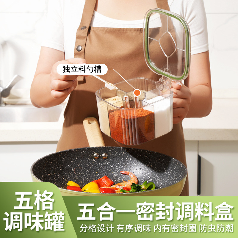 新款五合一调料盒翻盖分格厨房带勺子密封防潮四格一体调味盒代发