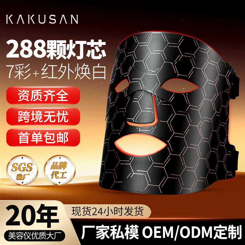 Cross-border red and blue light large exhaust lamp home infrared photon skin rejuvenation silicone mask device LED color light beauty mask Cross-border red and blue light large exhaust lamp home infrared photon skin rejuvenation silicone mask device LED color light beauty mask