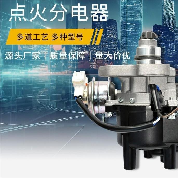 点火分电器适用本田Honda 30100P6TT01 30100-P6T-T01 30105P6TT0