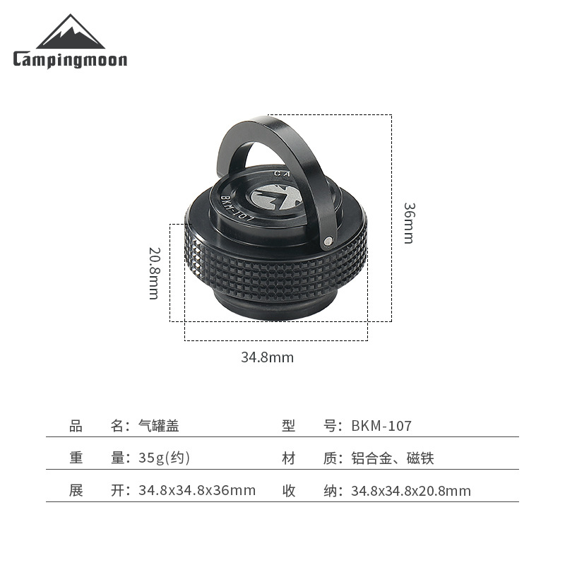 柯曼BKM-107带挂环强磁吸附防尘盖子保护卡式长气山上扁气罐盖白底实物图