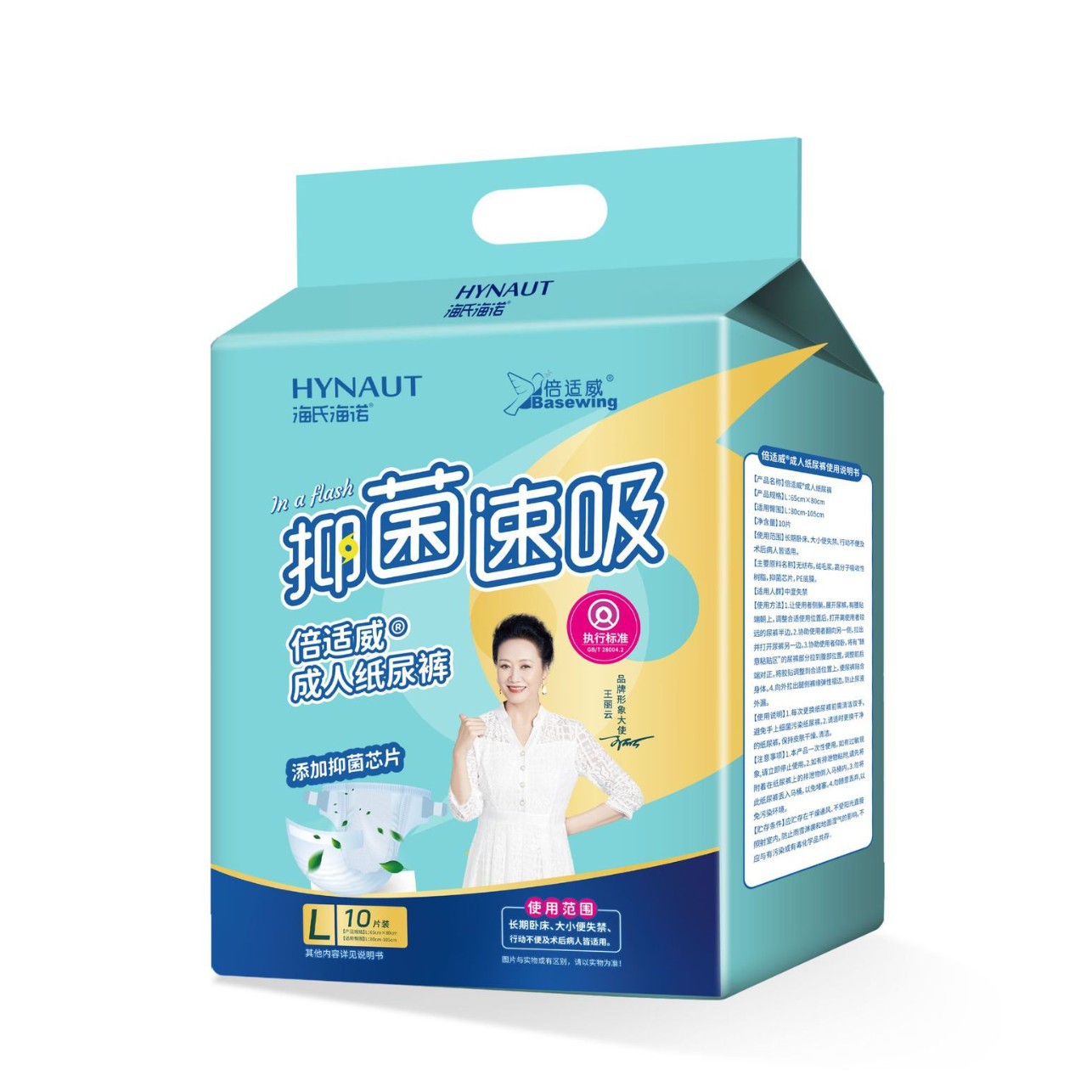 成人纸尿裤/成人尿褲3Xl产品图