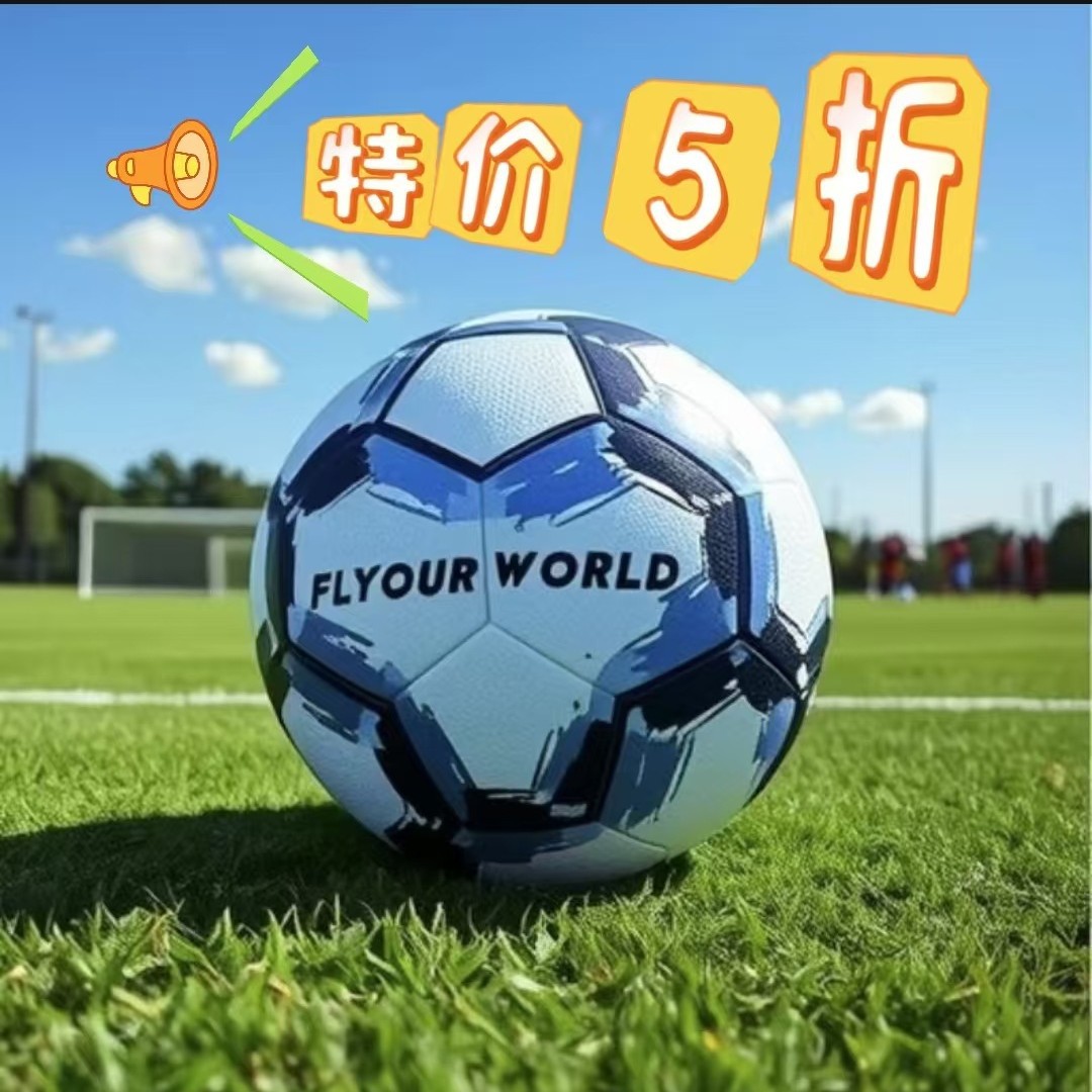 免费印字儿童足球训练比赛专用4号小学生5号比赛特价包邮中考足球