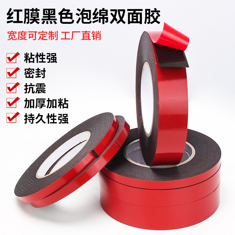 Factory direct sales of strong sponge double-sided tape, high-adhesion waterproof car decoration PE foam double-sided tape details Picture