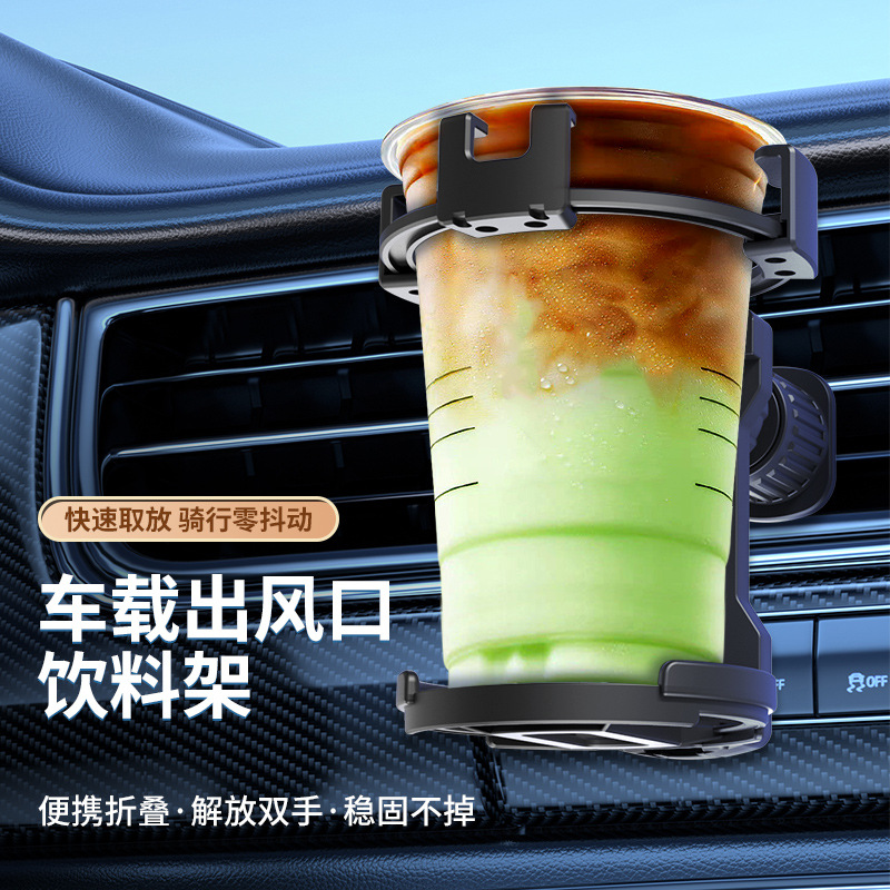 Car water cup holder, car air outlet, navigation phone stand, gravity phone stand, portable and foldable cup holder in the car full figure