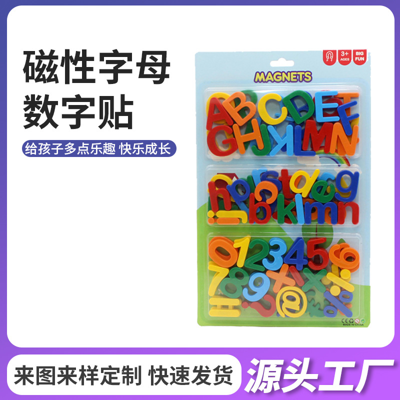 HN6013磁性字母数字贴抗静电防污26个单词教具儿童益智环保贴片