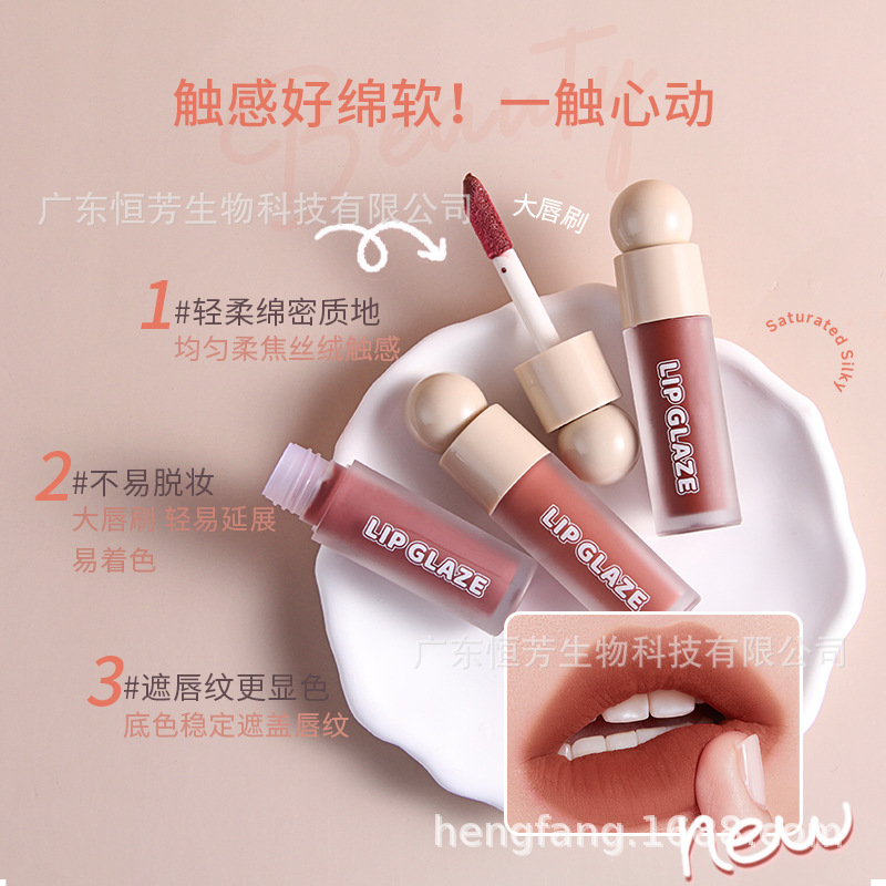 HIVI Light matte velvet matte lip gloss is not easy to stick to cups, does not fade, maintains makeup and color for a long time, female lip gloss student details Picture
