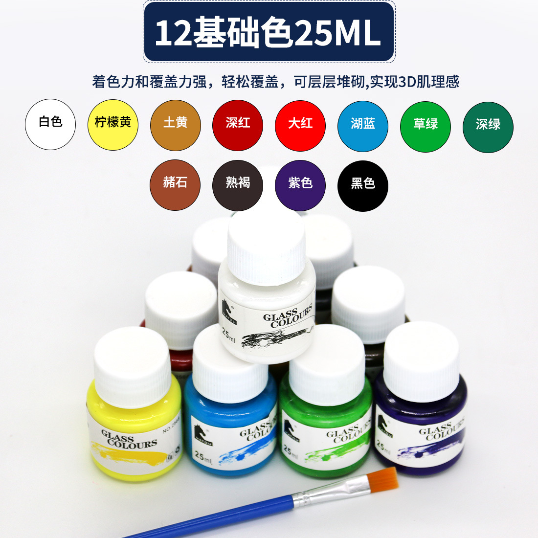 Cross-border 12-color paint set 25ml acrylic gouache Watercolor Glass Advertising Fiber Color Painting Graffiti paint details Picture