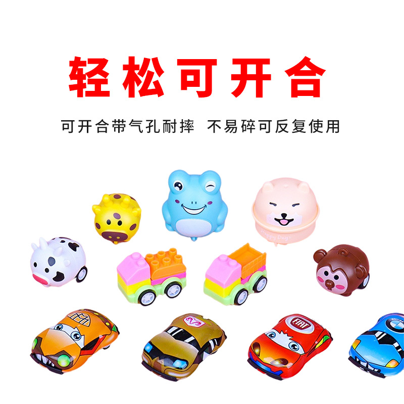 盲盒扭蛋机玩具蛋拼装积木扭蛋球批发玩偶公仔小汽车蛋透明壳益智白底实物图