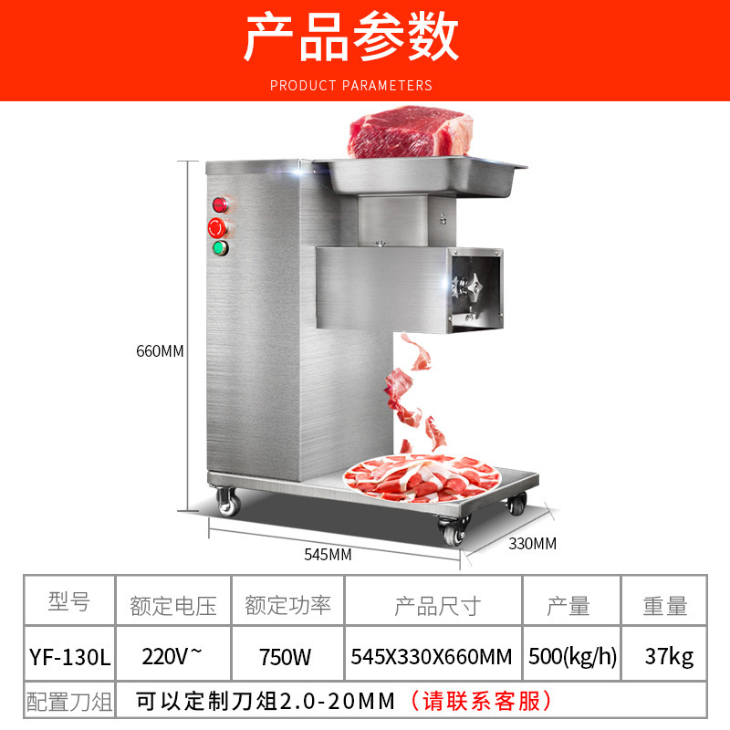 Commercial stainless steel fresh meat slicer, canteen braised meat and beef slicing and shredding machine, fully automatic vertical meat slicing equipment Specification image