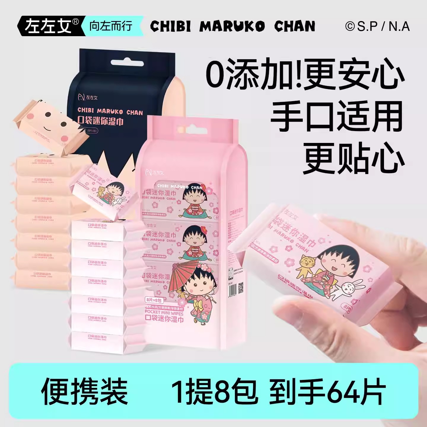 樱桃小丸子出行三日装一次性床单浴巾洗脸巾户外旅行旅行用品隔脏