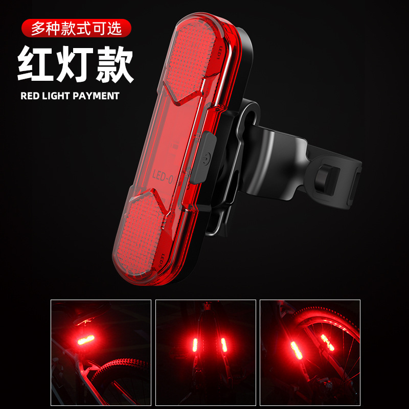 自行车配件USB充电LED警示灯夜骑防水自行车尾灯山地车装备警示灯细节图
