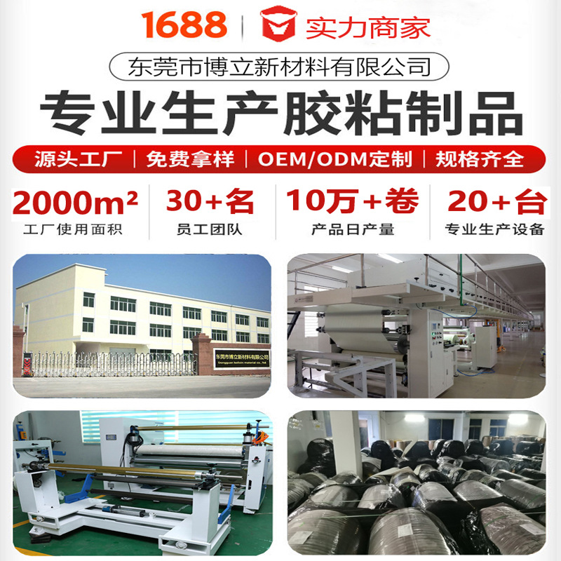 铝箔修补胶带/网格双面胶/双面胶无痕/纳米地胶防刮耐磨/布基胶带产品图