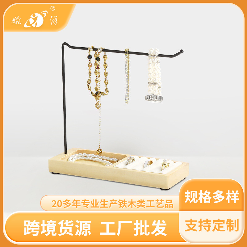 首饰展示架胡桃木项链架锥形戒指托盘架饰品珠宝陈列拍摄道具摆件