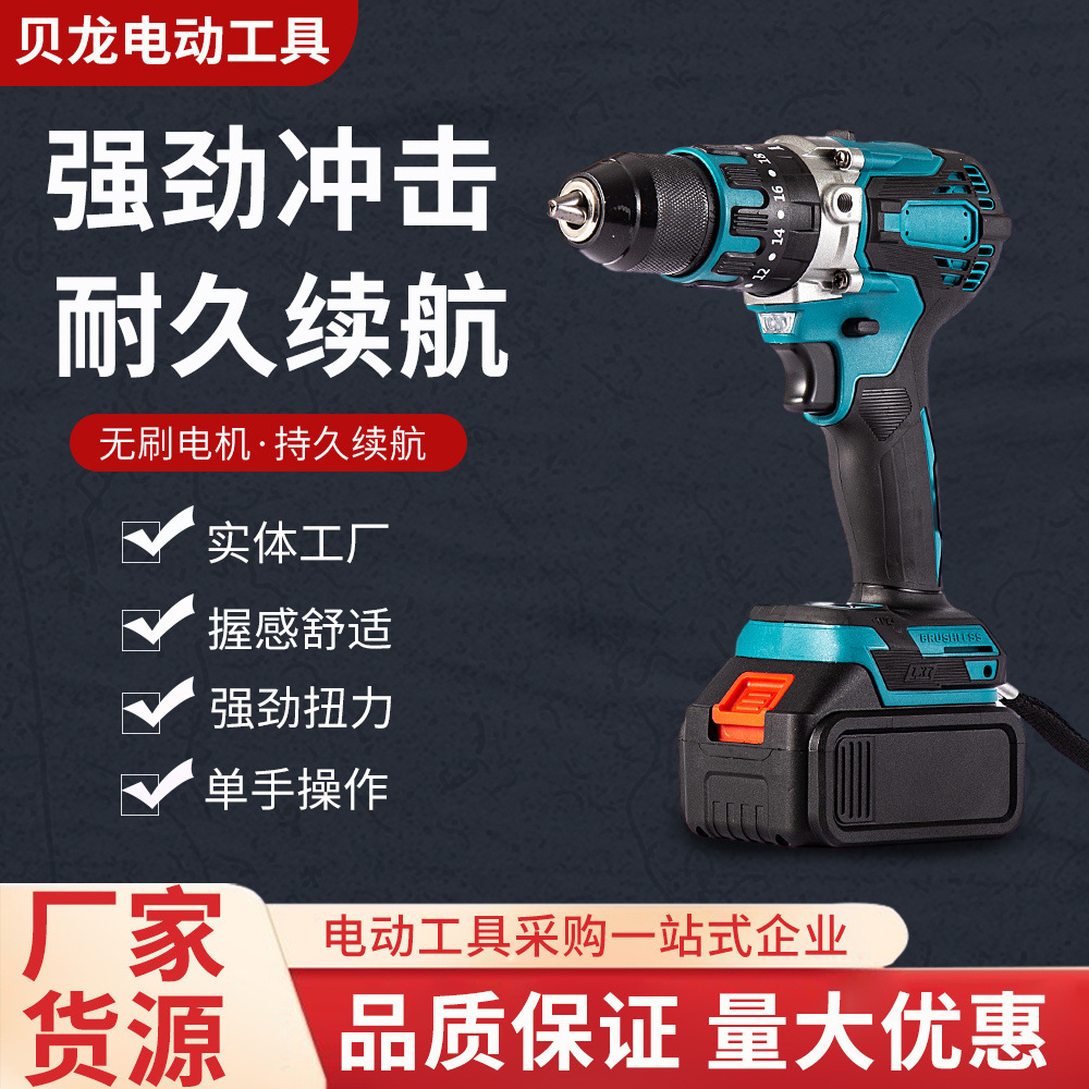 Handheld brushless lithium battery electric drill, rechargeable drilling hand electric drill, household drilling portable power tool full figure