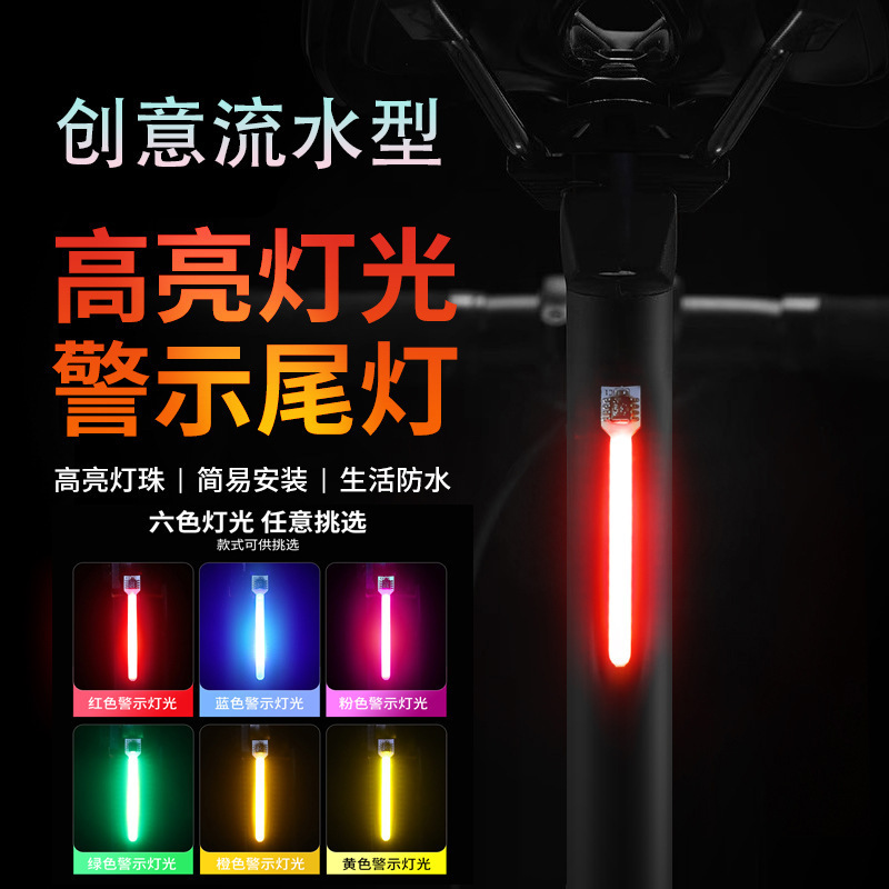 Bicycle road meteor taillight, charging warning light, night riding light, cycling equipment, strong light warning light, rear light accessories