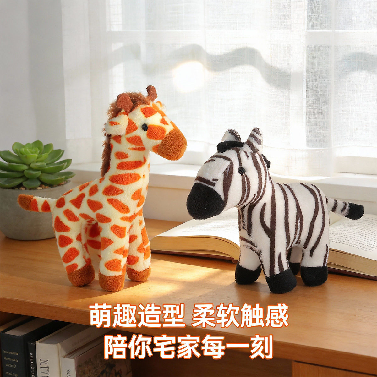 High-end cross-border giraffe and zebra keychain ring, pony schoolbag, small pendant accessory, gift pendant piece