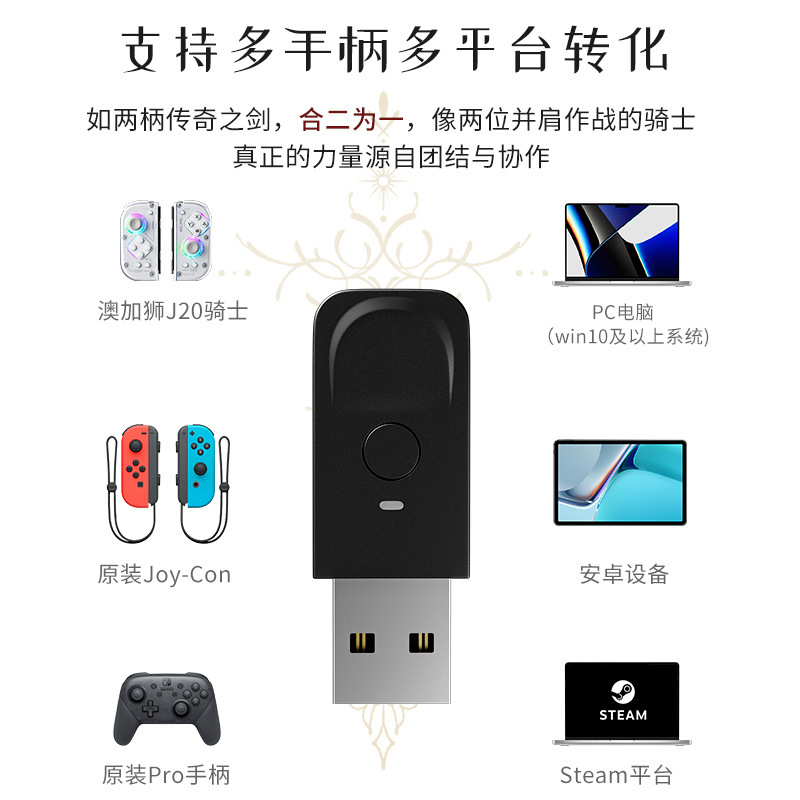 Aojiashi J20proSwitch left and right controllers, j20 Knight HD split controller, PC wireless NFC controller Application Scenario