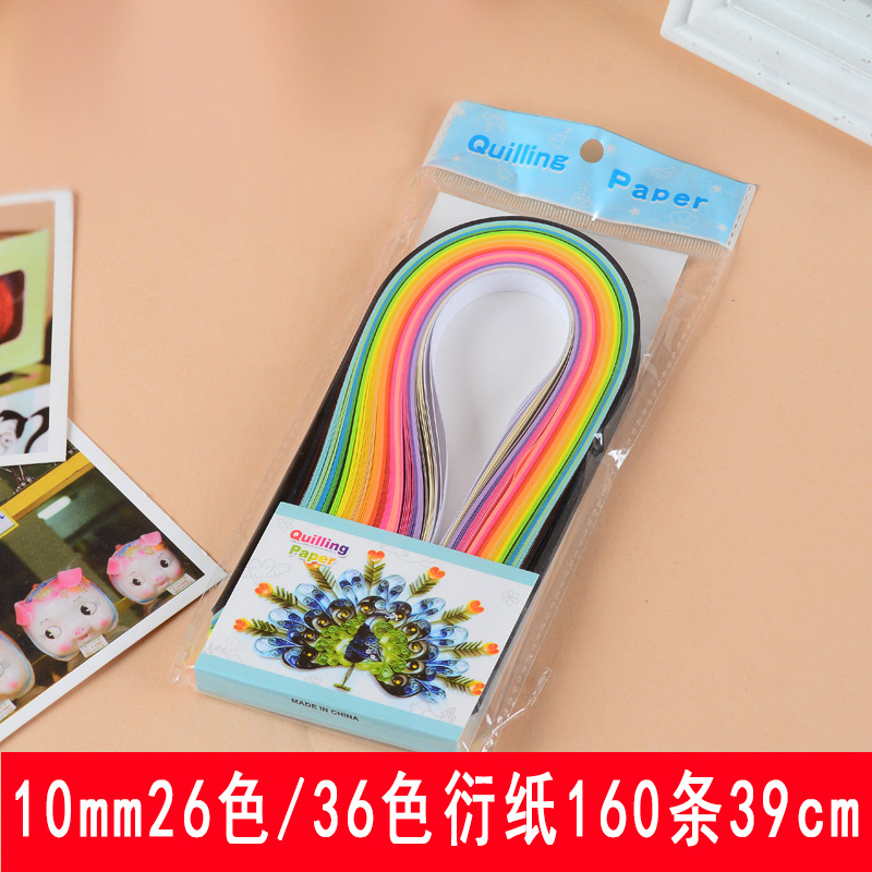 欣乐26色10mm39cm160条彩色衍纸条手工衍纸画材料包