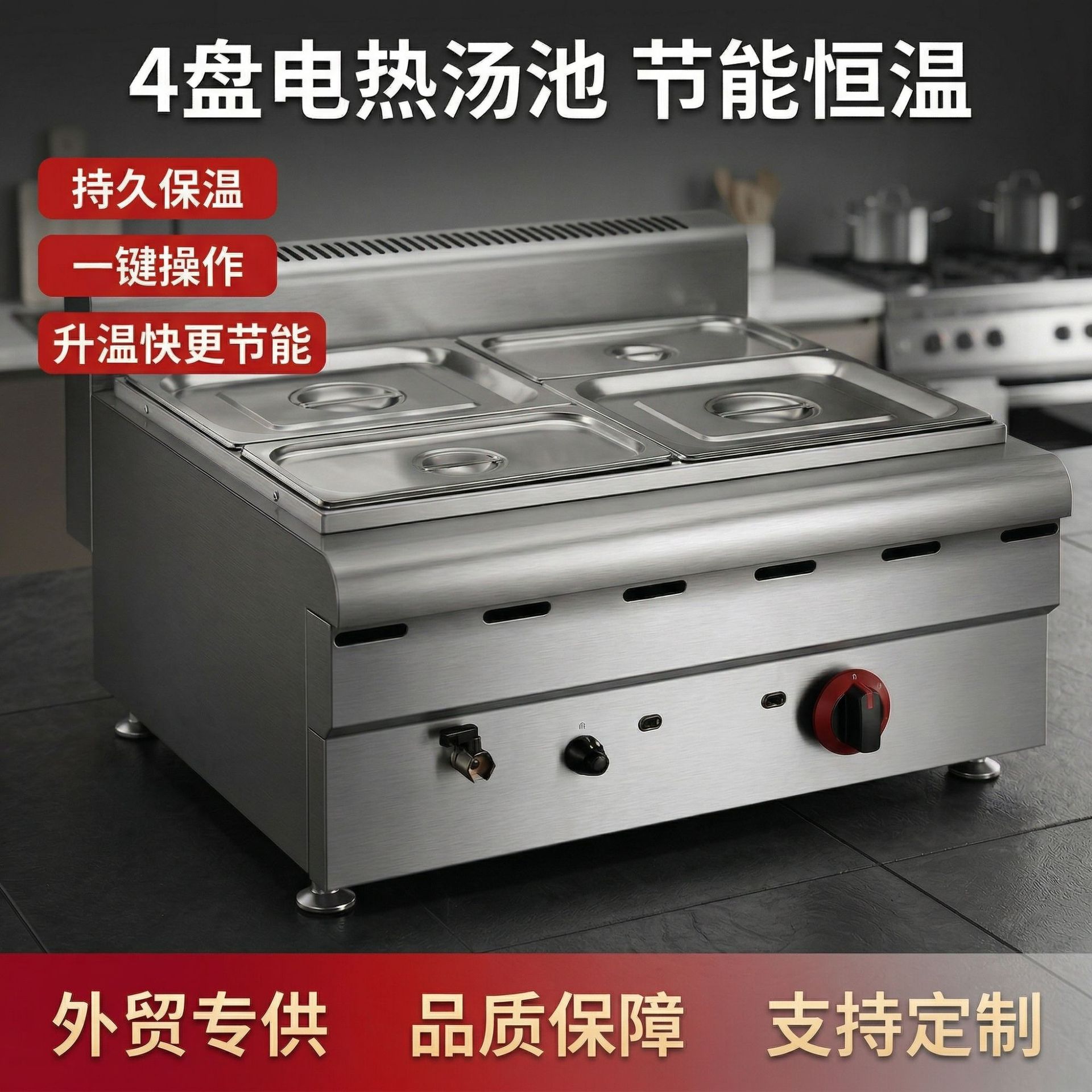 Kaiping commercial countertop electric four-basin soup pot stainless steel precise temperature control insulation equipment for street stalls, restaurants and kitchens
