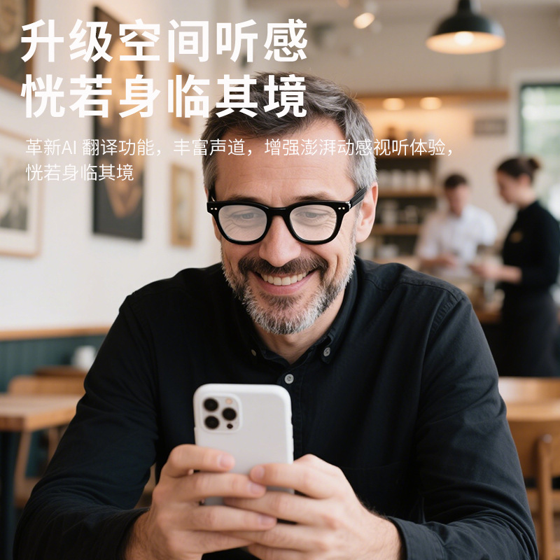 智能眼镜/ai眼镜/AI翻译眼镜/AI眼镜/AI产品图