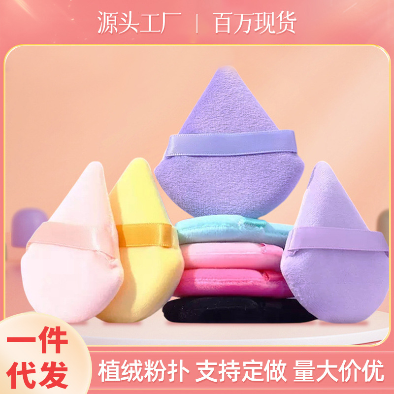 植绒粉扑三角形散粉气垫粉饼蜜粉干粉定妆化妆海绵美妆跨境热销
