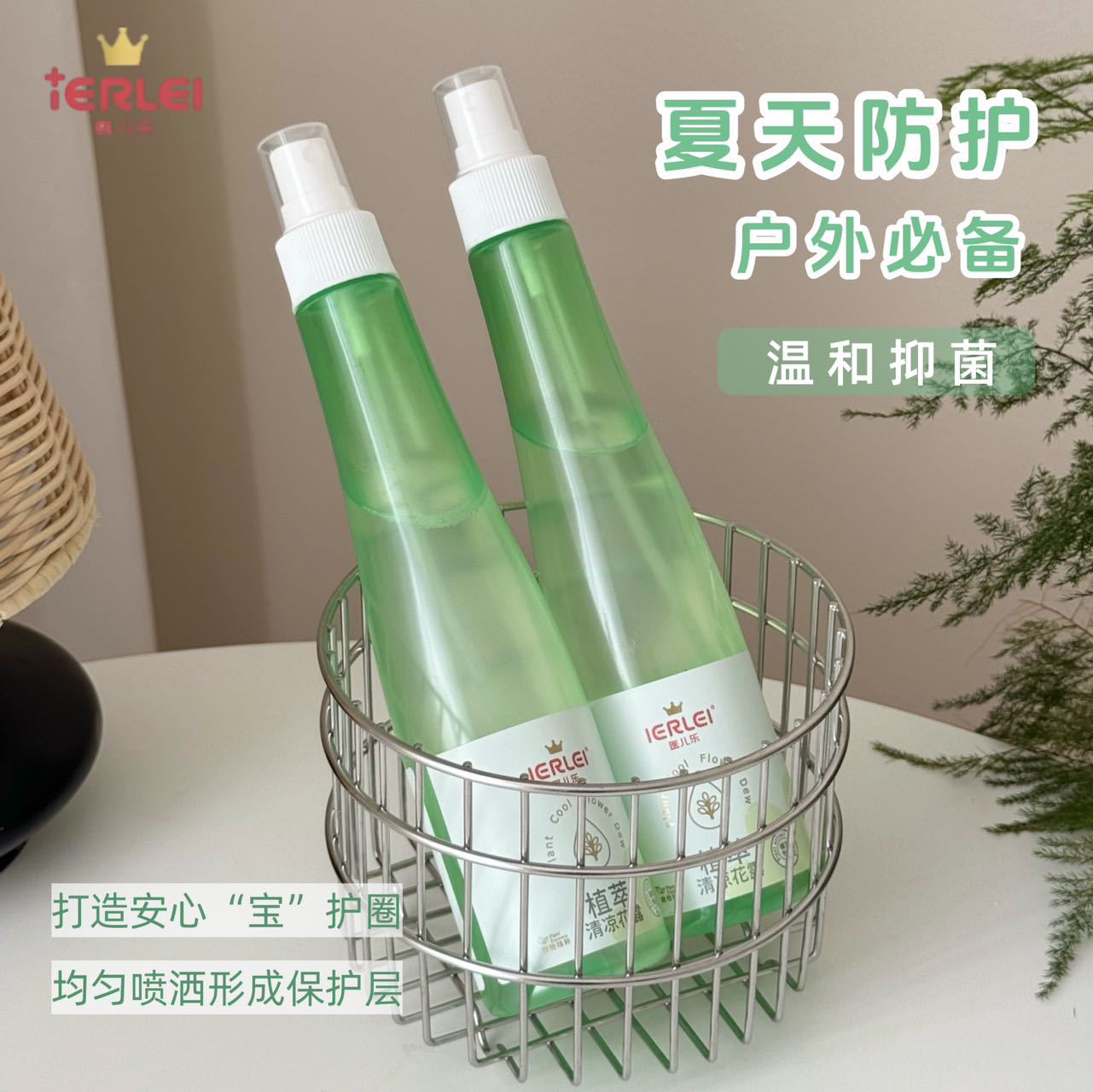 花露水、防蚊液实物图