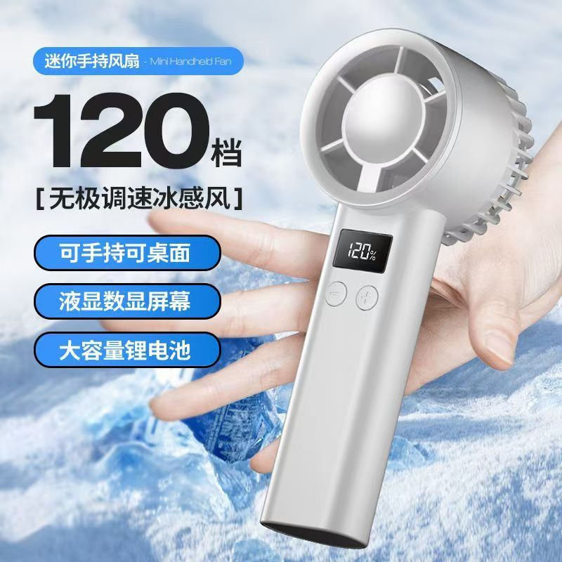 迷你手持扇实物图
