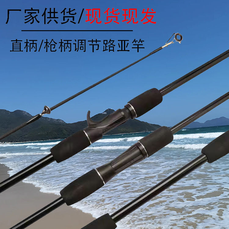Lull fishing rods for sea fishing, ML adjustable gun handle, straight handle fishing rods, black fishing rods, horse mouth fishing rods, long-distance casting, and sliding fishing rods. Wholesale service details Picture