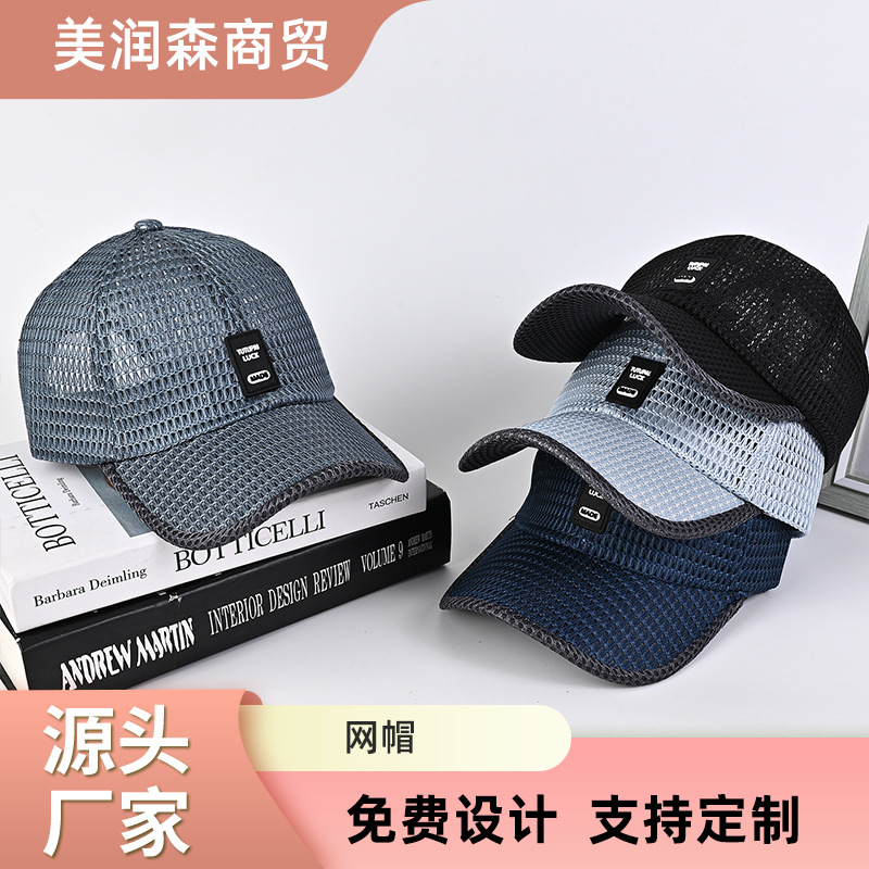 帽子夏季男士女士夏季通用防晒网帽户外运动防紫外线遮脸棒球帽