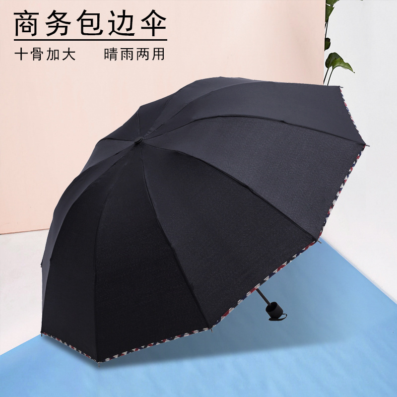 The 30% off edge gift advertising umbrella is thickened and enlarged with 10 strands of impact-resistant fabric. It can be used as a LOGO sun protection umbrella