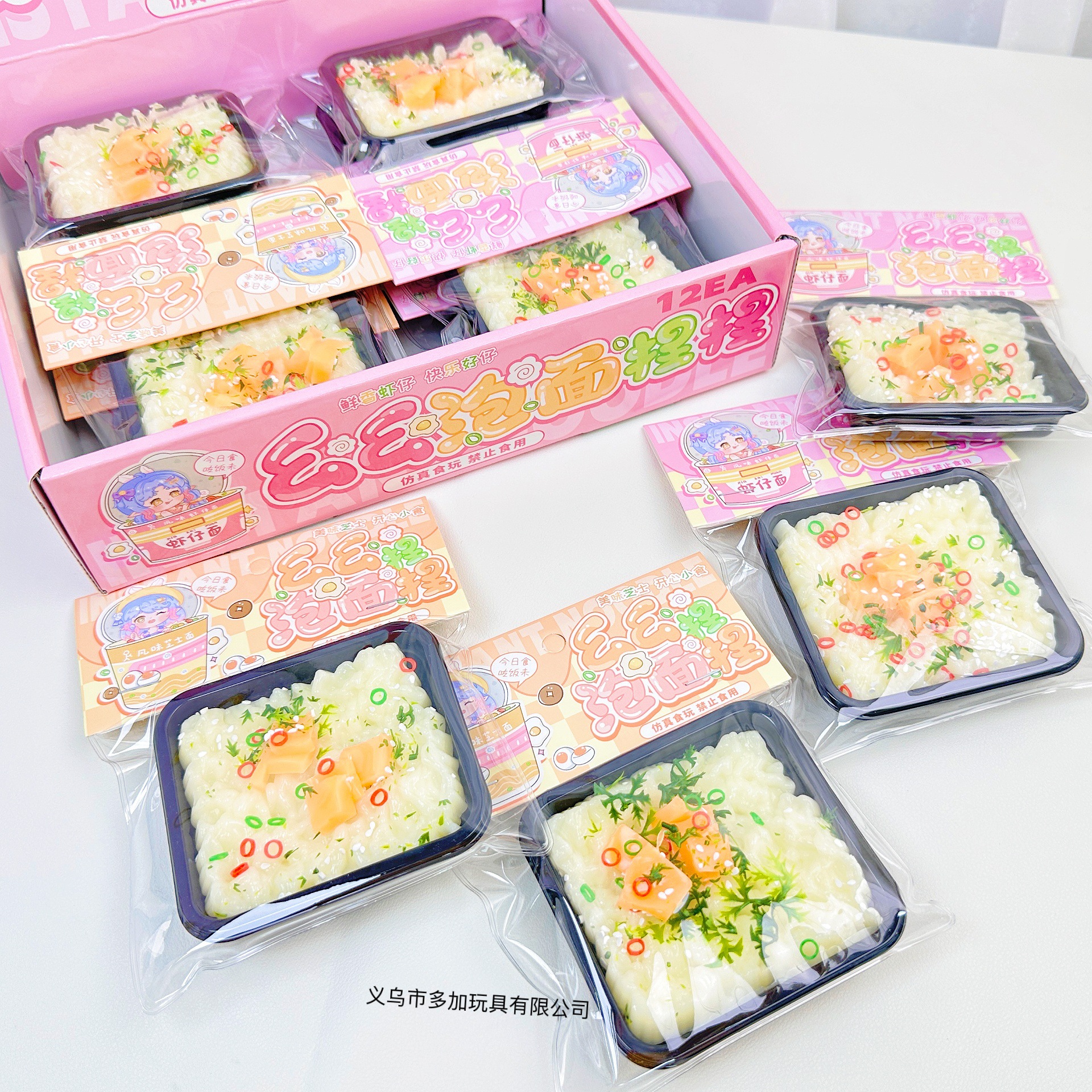 Food and Play instant noodles, the same style of toys on Xiaohongshu, play house, and make a cartoon toy gift details Picture