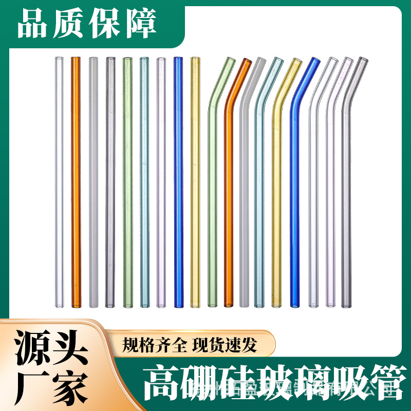 玻璃吸管8×200透明彩色耐高温环保安全厂家直销