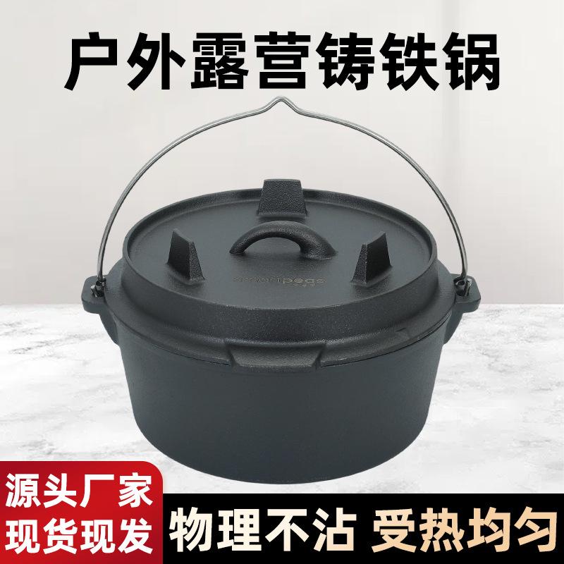 户外露营铸铁锅锅铲套装野营厨具耐用防粘加热快