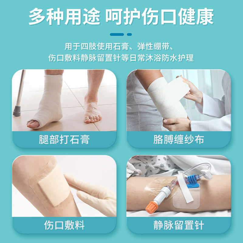 Adult foot plaster shower waterproof cover, postoperative arm fracture bathing PICC protection, cross-border foreign trade special supply Specification image
